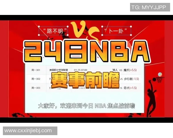 27号魔术对阵太阳比赛前瞻及胜负预测分析